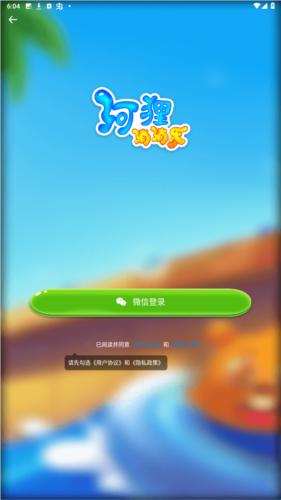 河狸消消乐小游戏截图2