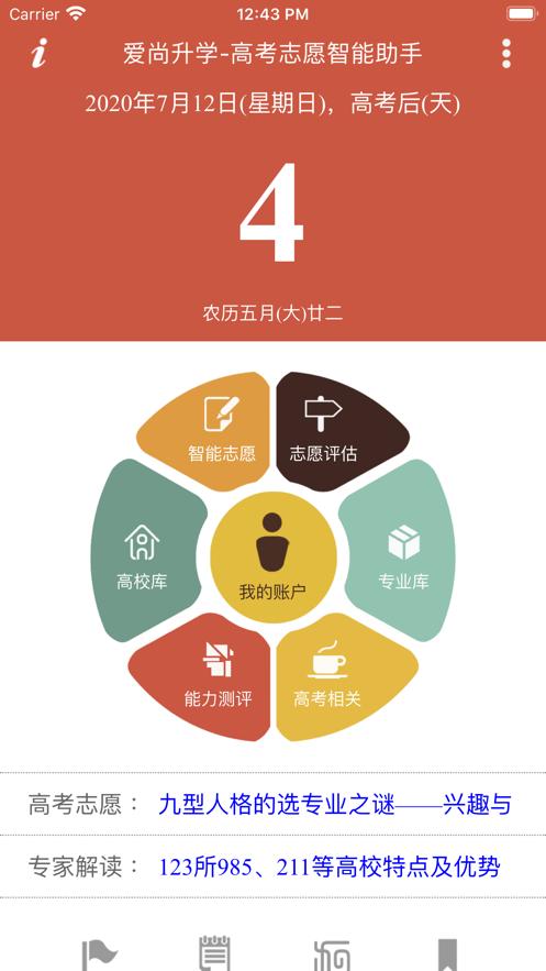 爱尚升学