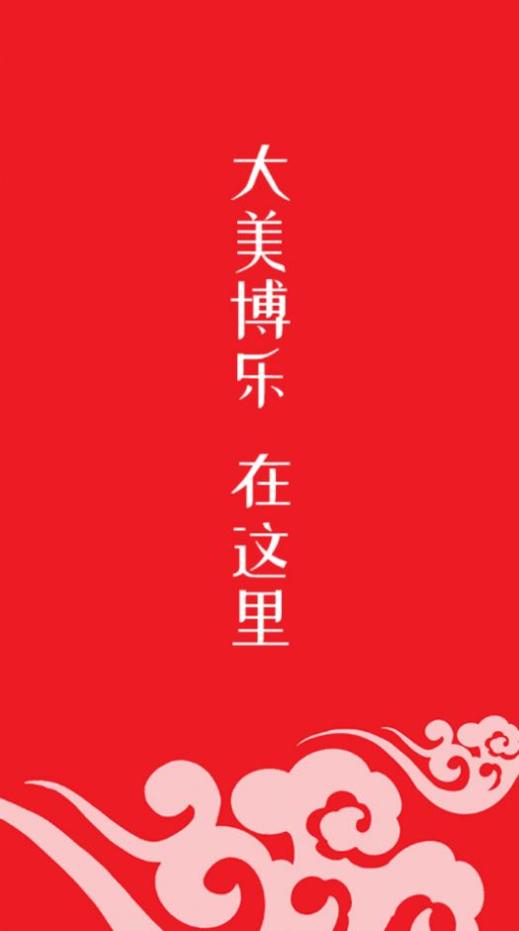 博乐好地方