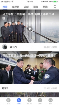 潮前智媒截图2