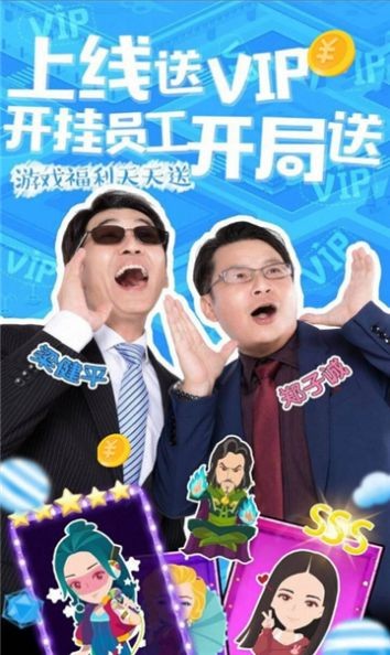 福布斯富豪榜截图0