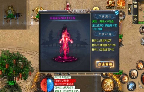 纯阳传奇截图3