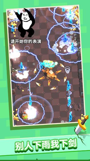 俺的大宝剑免费金币最新版图片1