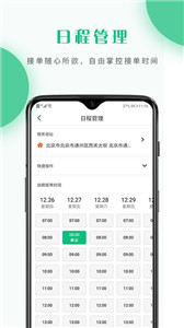 护理驿站