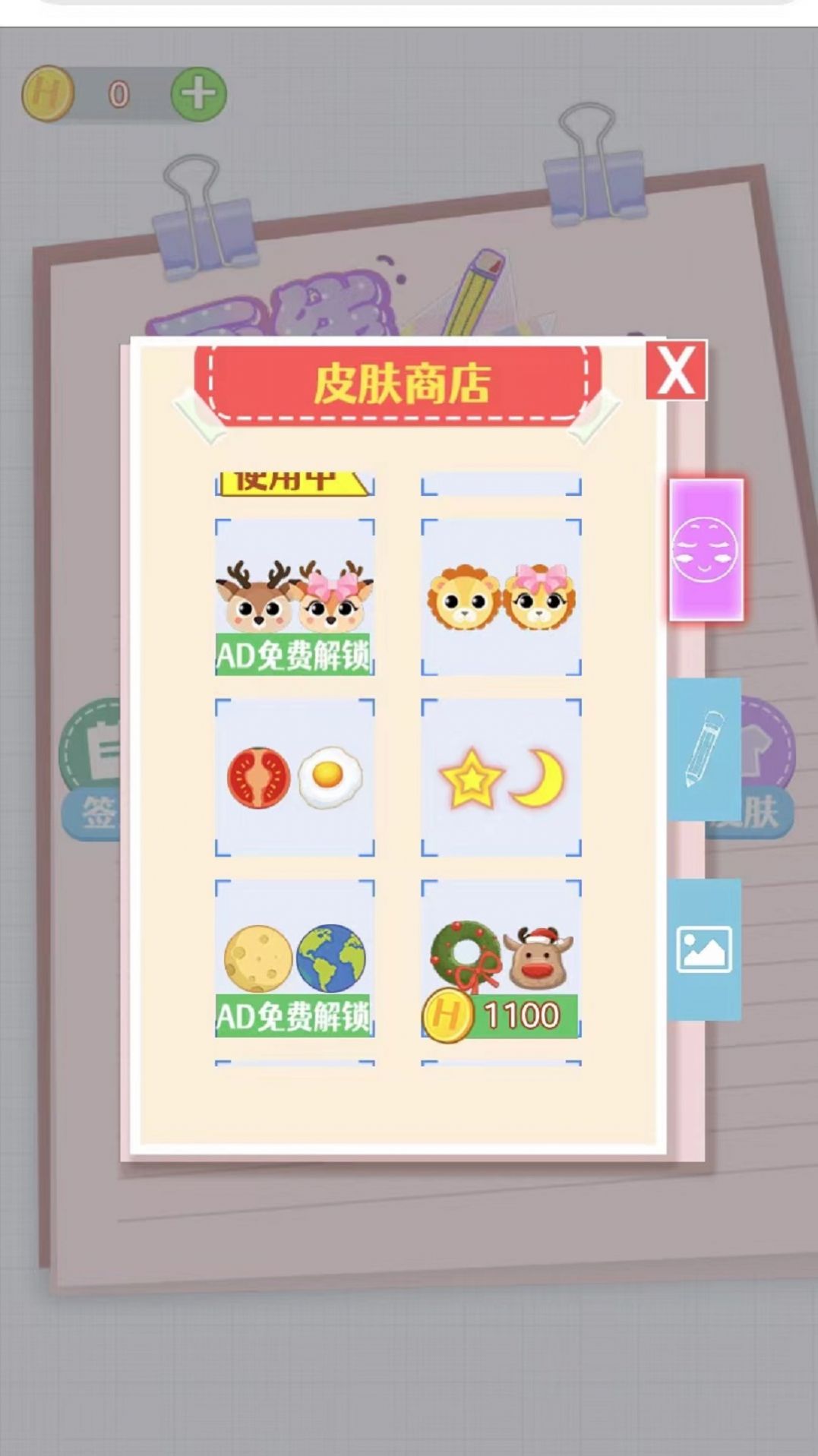 画线手要稳游戏红包版图片1