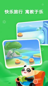 熊小球拼音 v2.0.5