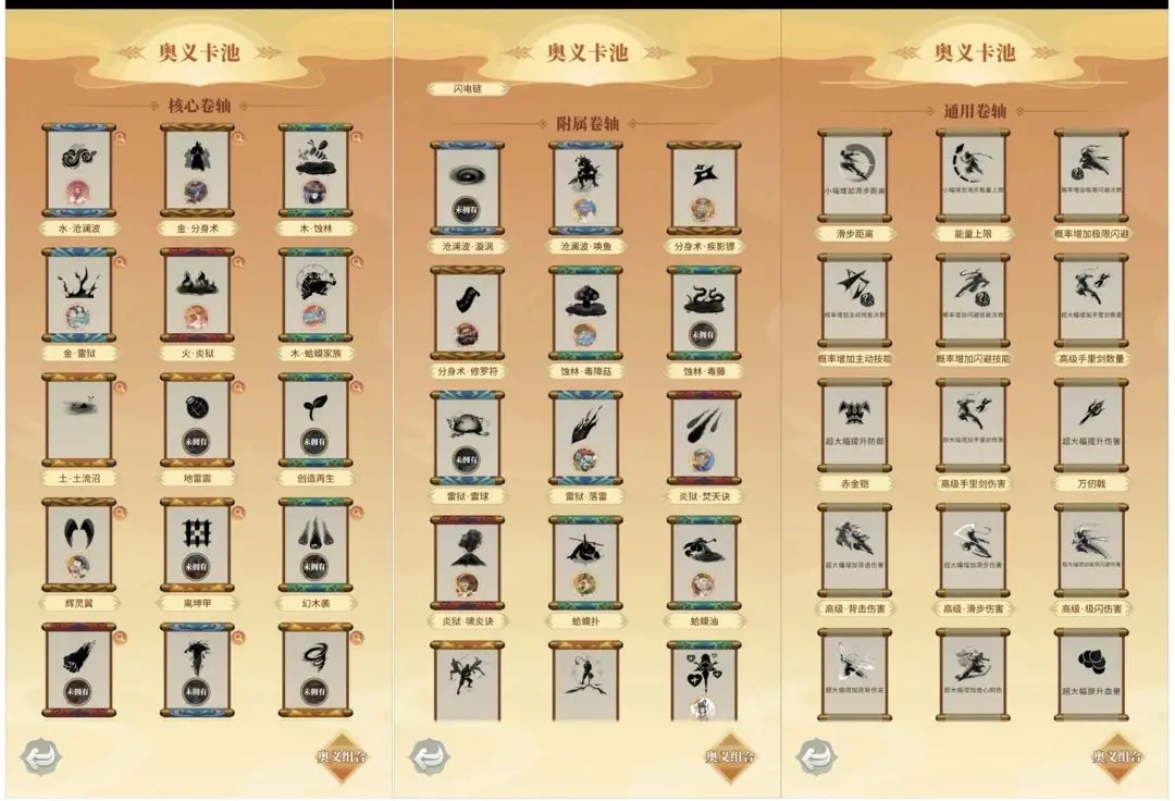 刃心2官方版