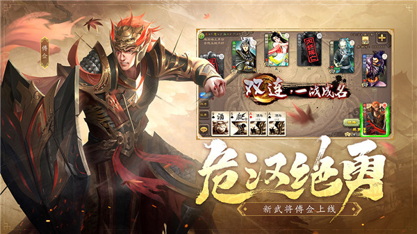 三国杀公测版