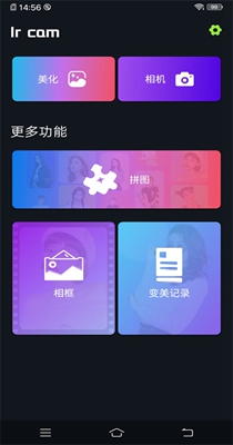 梦幻美妆相机.jpg 梦幻美妆相机.jpg