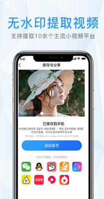 去水印君截图1