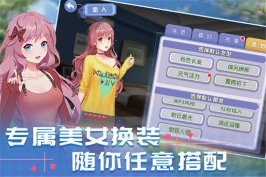 我的女友18岁腾讯版截图0