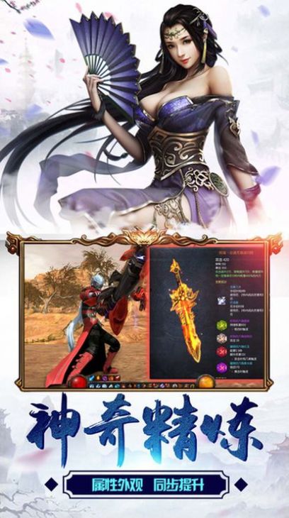 问道修身录手游官方最新版  v5.2.3