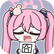 囧动漫迷
