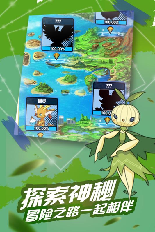 梦幻精灵联盟手游官方版 1.54截图2