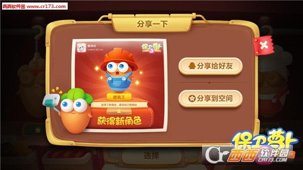 保卫萝卜3内测版【免激活码】 V1.4.0 安卓版