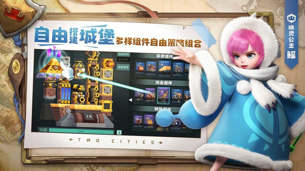 两座城池官网版截图2