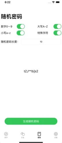 随机时刻截图2