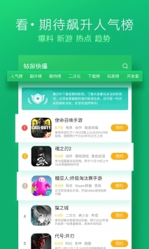 好游快爆普通版新版截图2