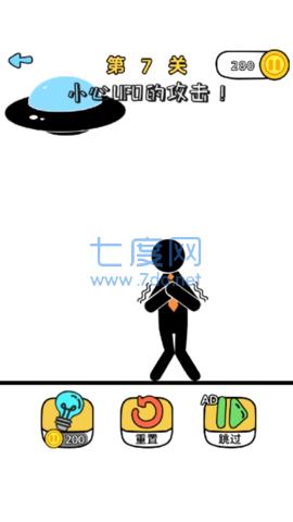 火柴人自救法则截图2