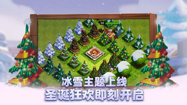 部落冲突 海外版截图0