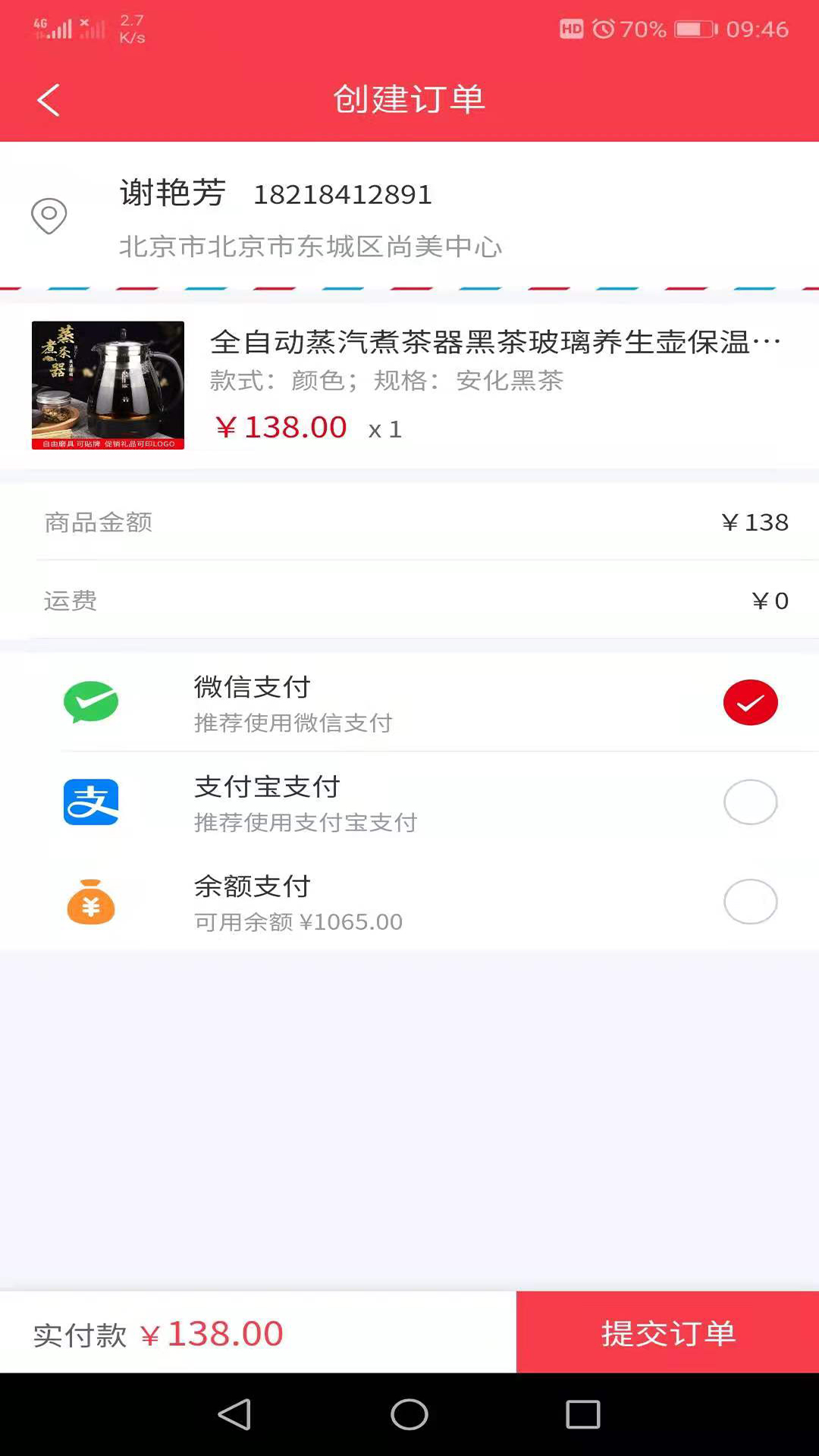 Ai购生活App软件客户端 截图1