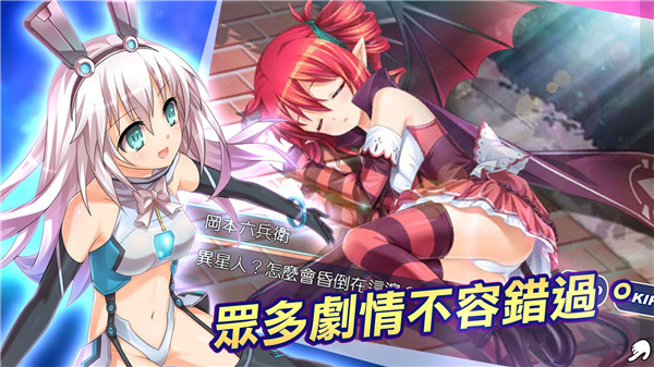 御姬之翼破解版截图2