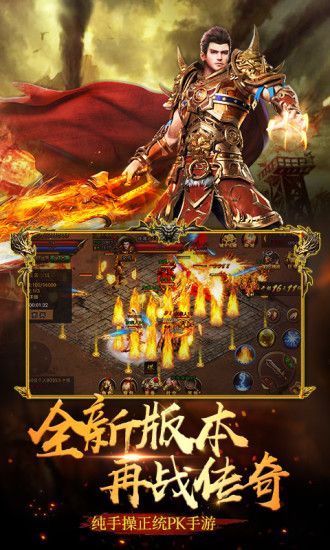 蓝月屠龙之龙城战歌手游官方最新版下载 截图2