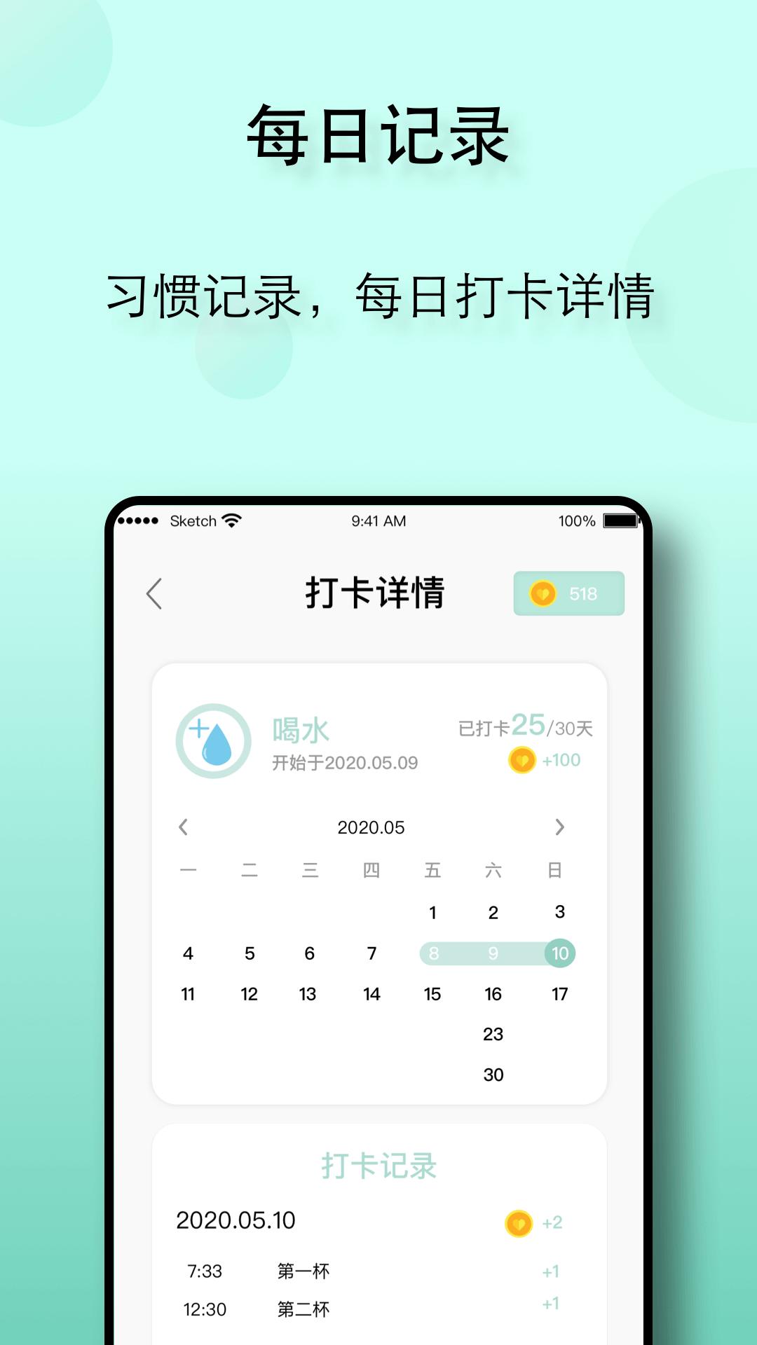 自律养成  v1.1.0