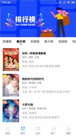蓝狐影视1.9.8最新安卓版下载图片1