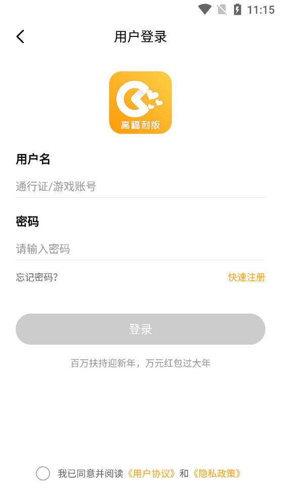 伴心手游