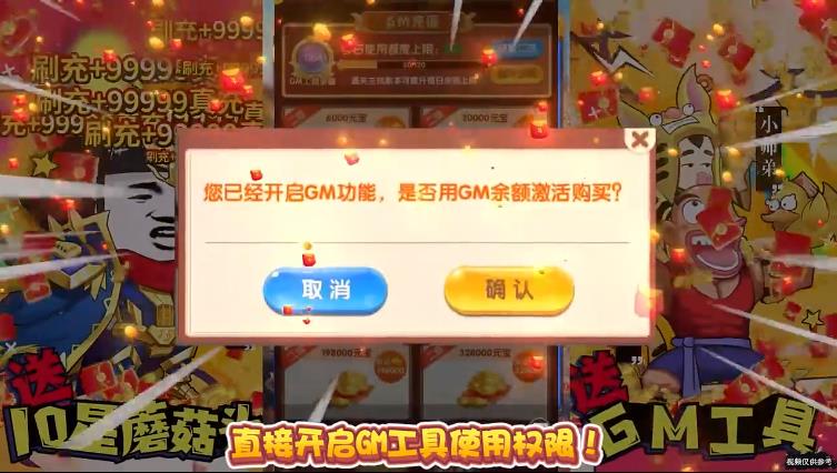 乌龙院之活宝传奇红包版