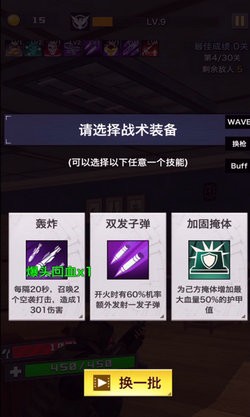 一枪制敌  v0.0.8