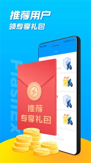 闪送解锁版APP截图1