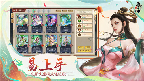 五行师手机版截图0