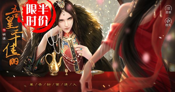 吾皇三千佳丽金手指破解版