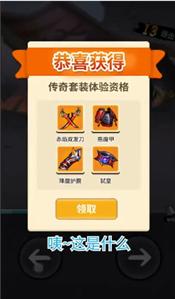 刺客传说最新版截图2