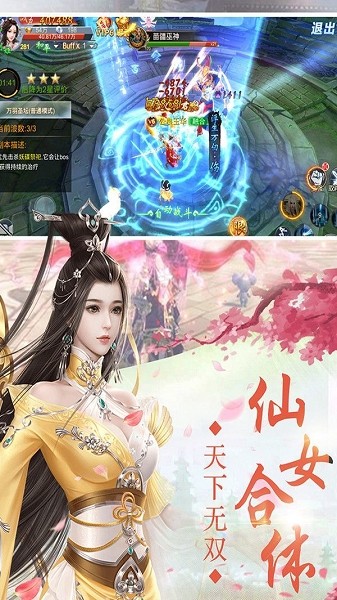 云正仙途截图1