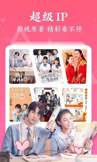 红豆免费小说 版本：v2.9.0