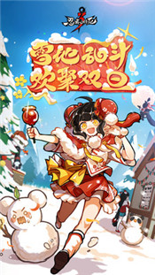 忍者必须死3欢聚双旦版