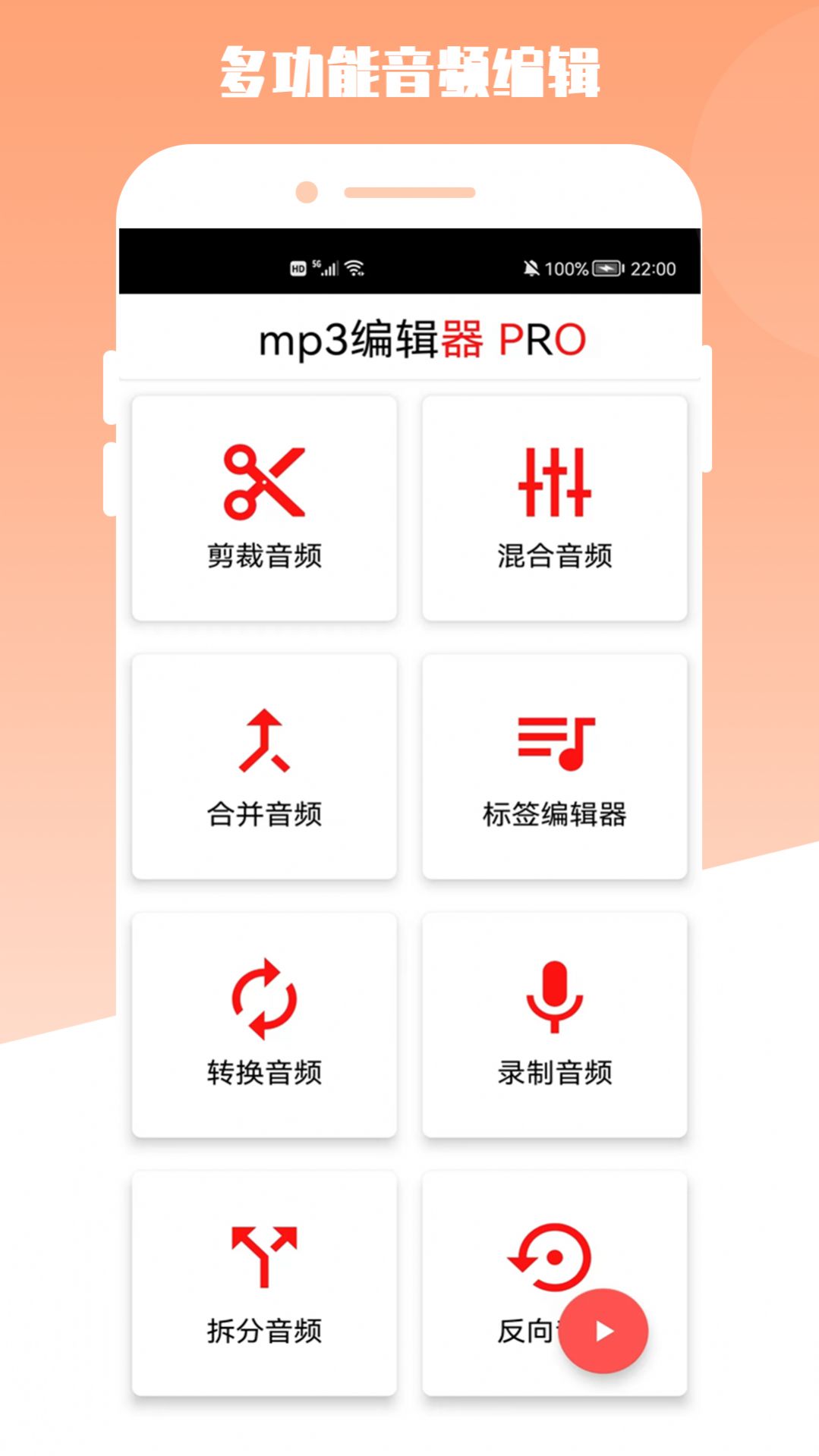 青木MP3编辑器截图0