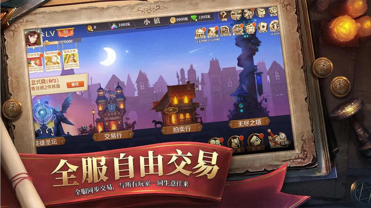 天黑装备铺