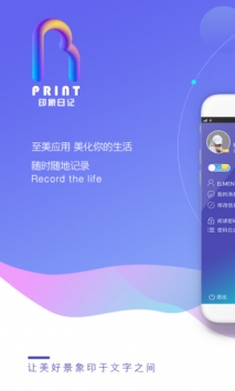 印象日记 v3.1.5