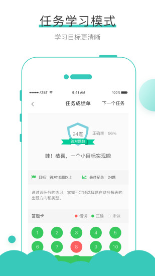 无忧考吧截图0