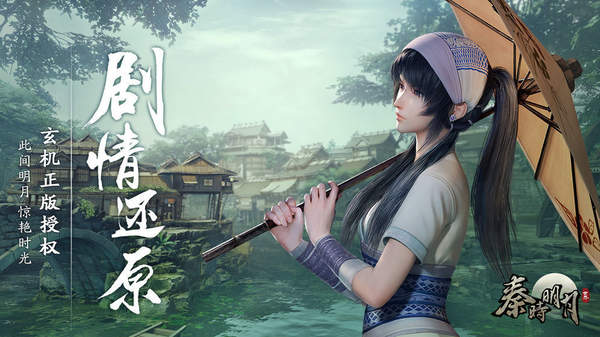 秦时明月世界测试服