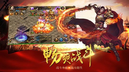 英雄合击1.95传奇