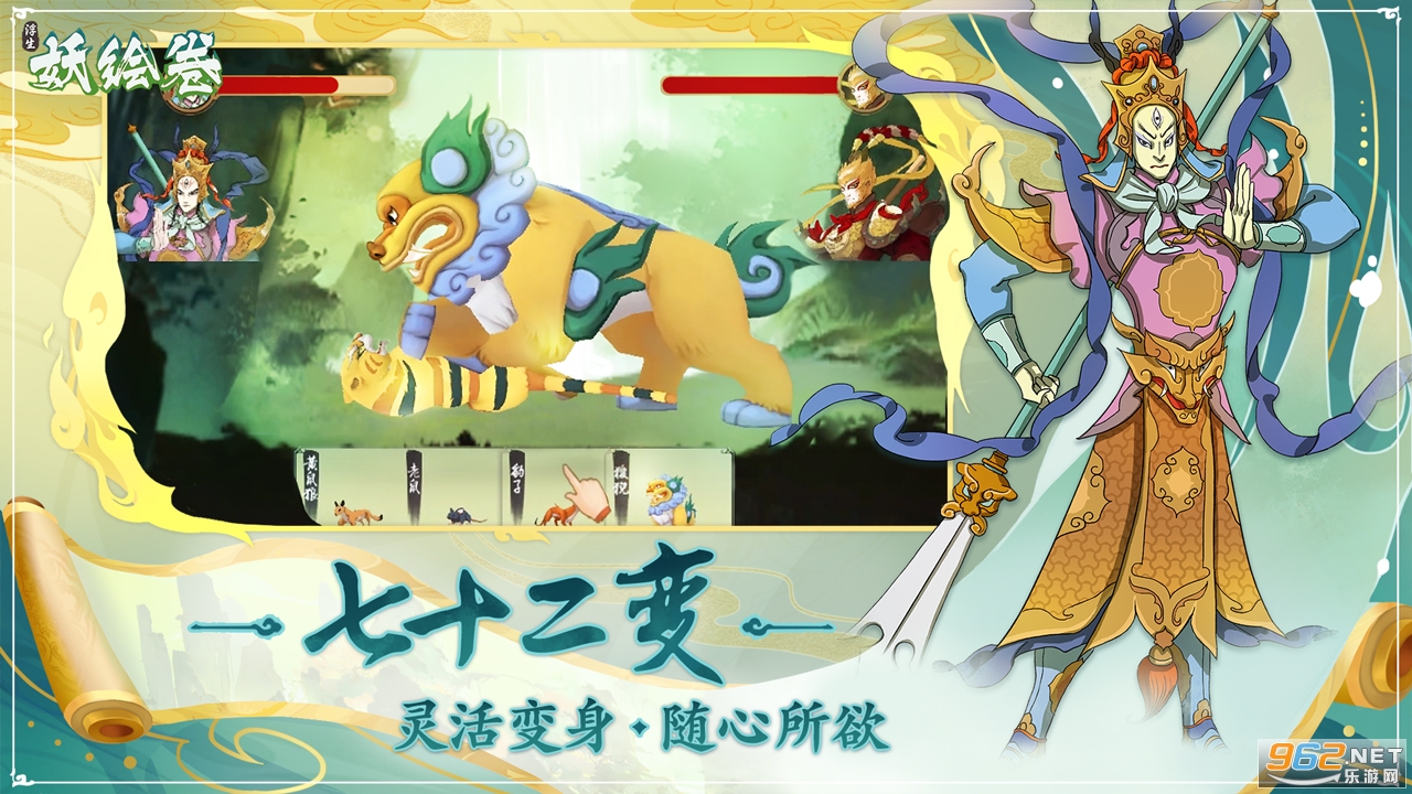 浮生妖绘卷安卓版 v1.0.35.0 官方版