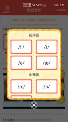 快查音标.jpg
