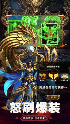 主宰传奇商城版 v1.3.707