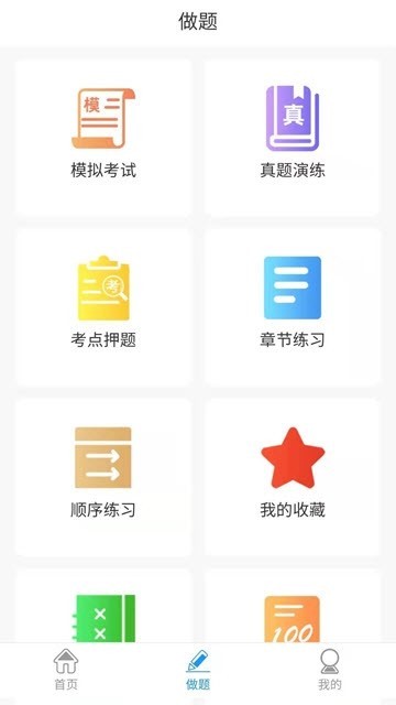 爱微课截图2