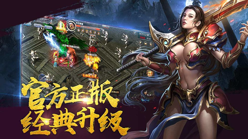 龙腾传世手机版 v3.70